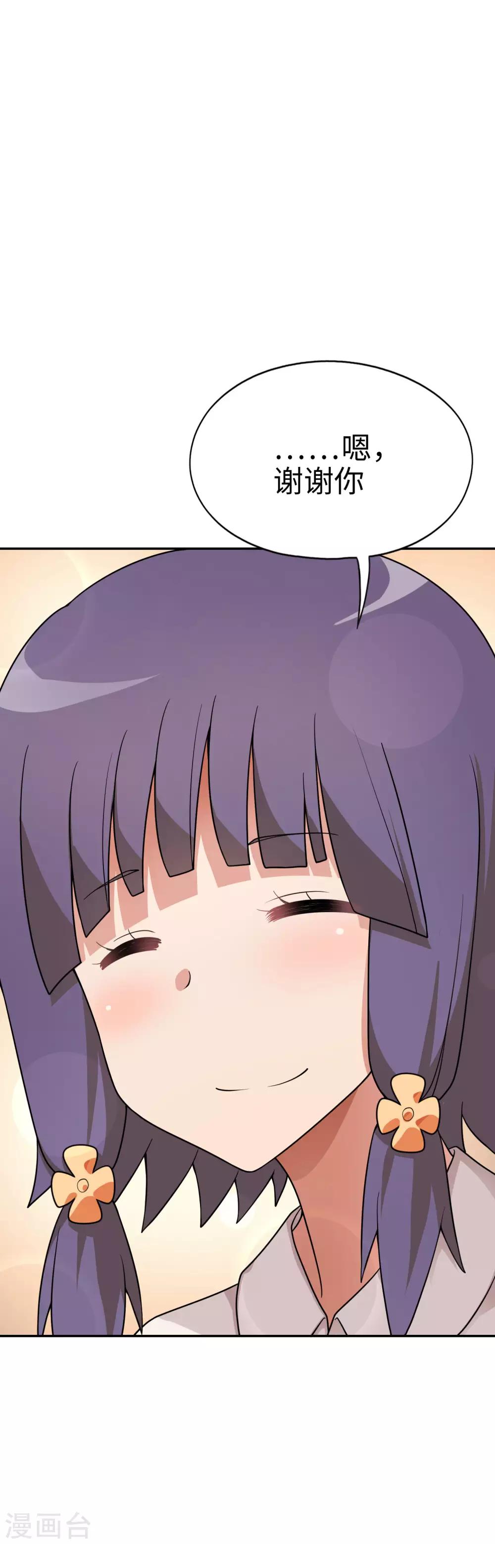 《妹妹别盘我！》第56话 你们的地盘都是我的！ 第7页