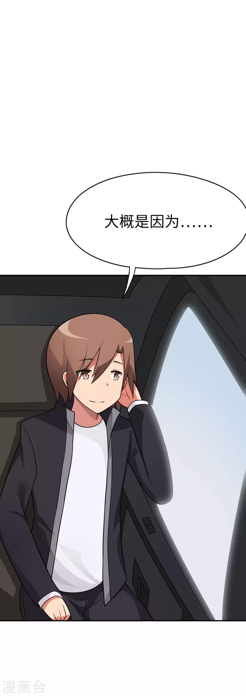 《妹妹别盘我！》第56话 你们的地盘都是我的！ 第9页