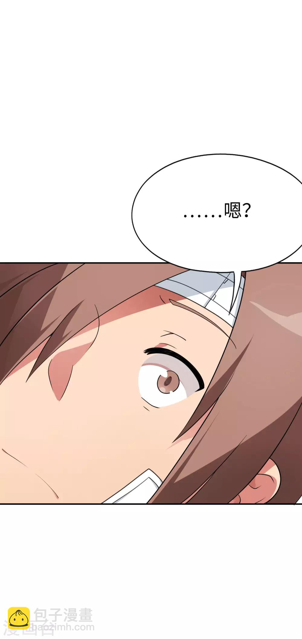 《妹妹别盘我！》第57话 让我们深入交流吧，会长！ 第12页