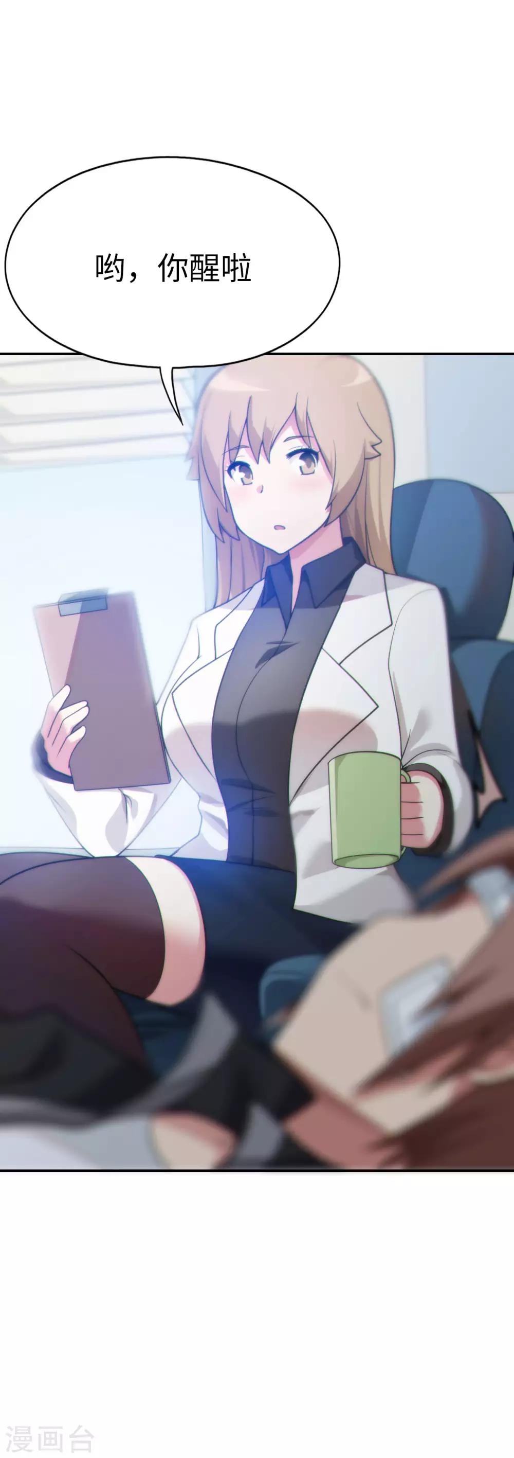 《妹妹别盘我！》第57话 让我们深入交流吧，会长！ 第13页