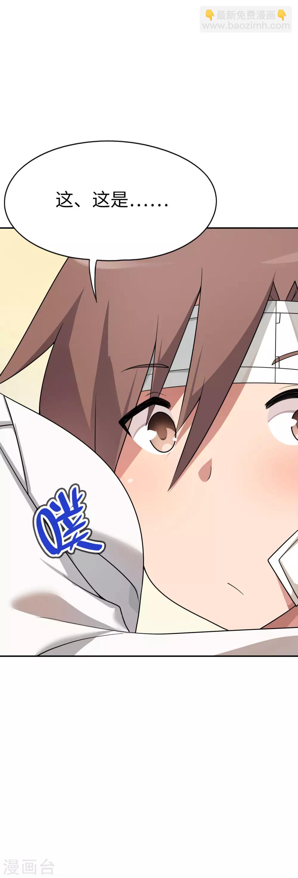 《妹妹别盘我！》第57话 让我们深入交流吧，会长！ 第20页