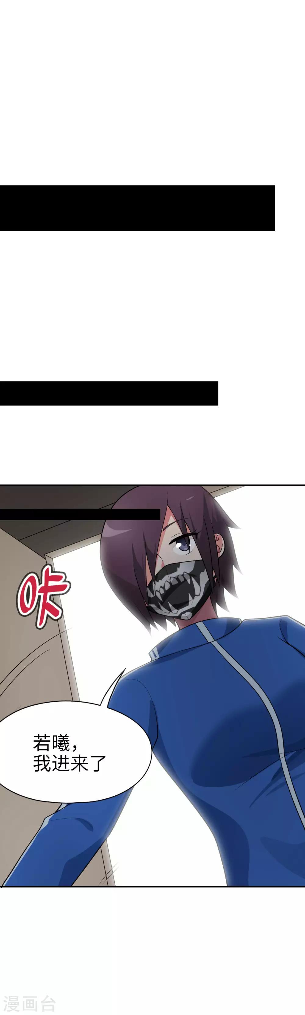 《妹妹别盘我！》第57话 让我们深入交流吧，会长！ 第22页
