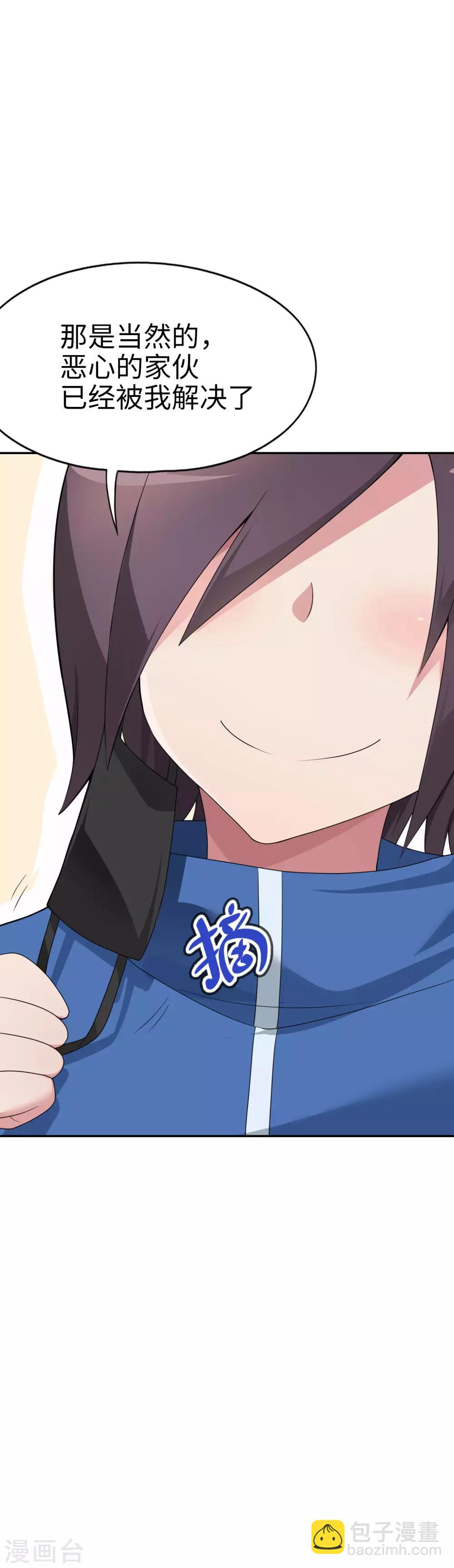 《妹妹别盘我！》第57话 让我们深入交流吧，会长！ 第24页
