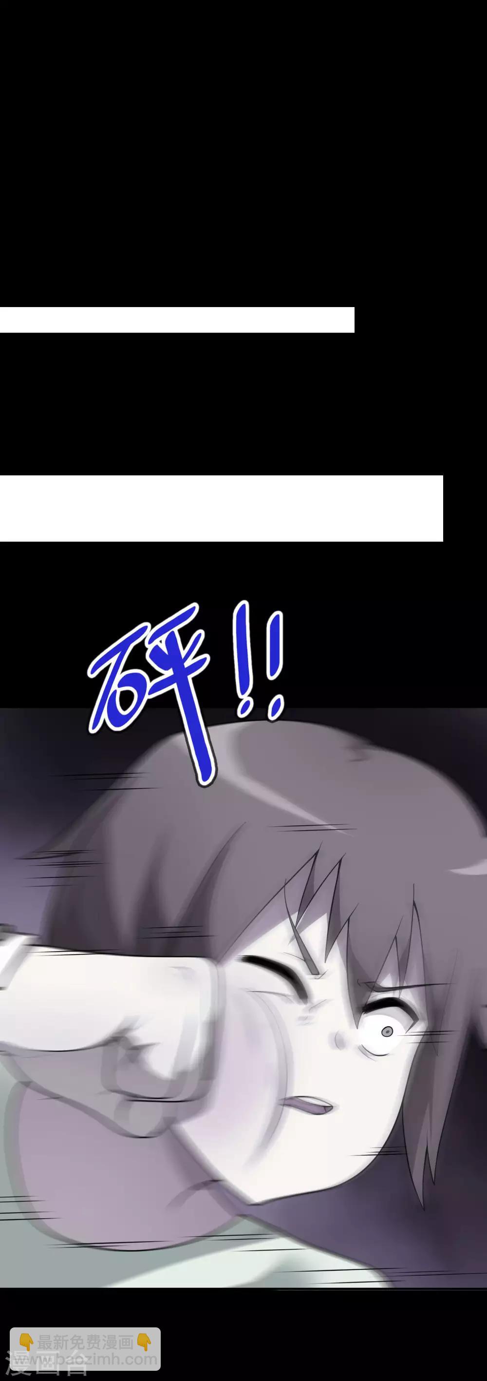 《妹妹别盘我！》第57话 让我们深入交流吧，会长！ 第2页