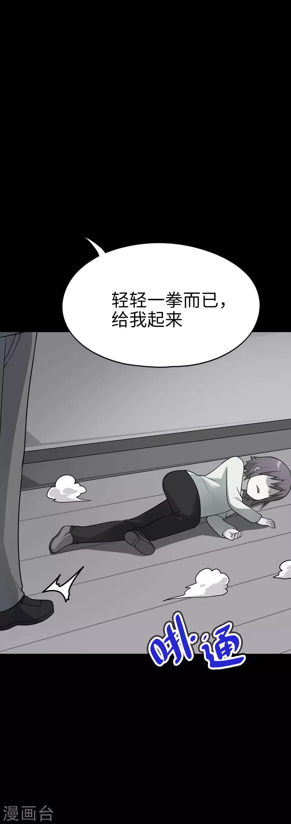 《妹妹别盘我！》第57话 让我们深入交流吧，会长！ 第3页
