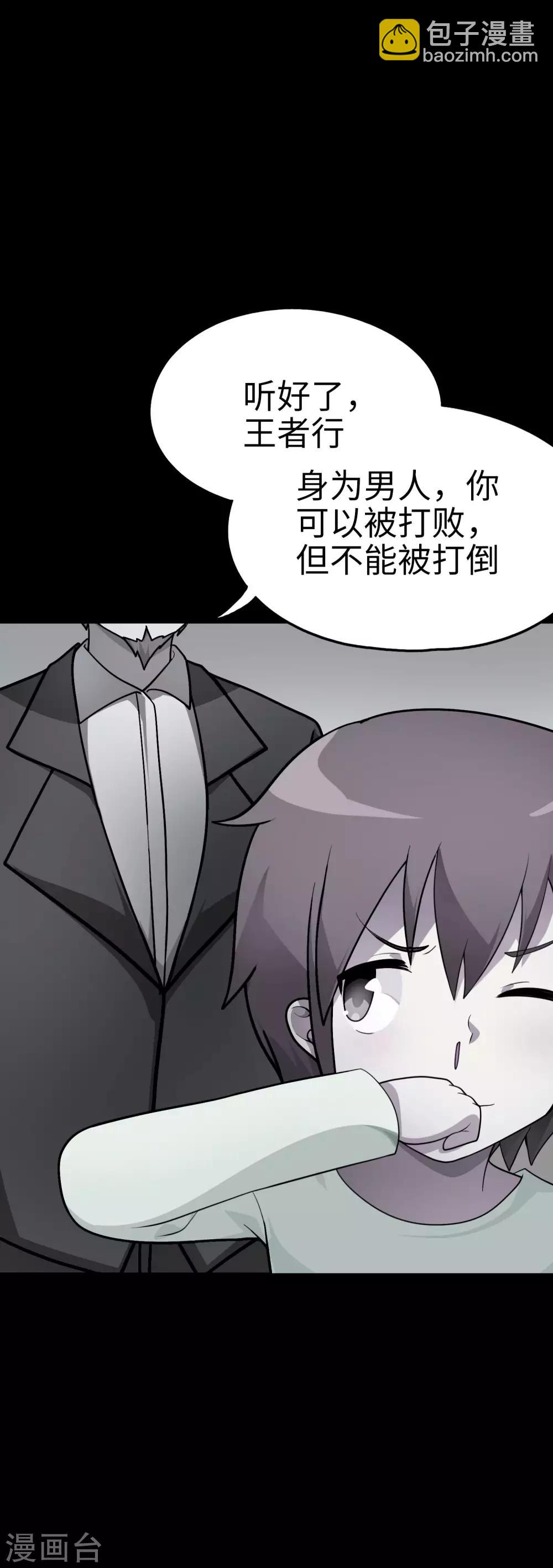 《妹妹别盘我！》第57话 让我们深入交流吧，会长！ 第4页