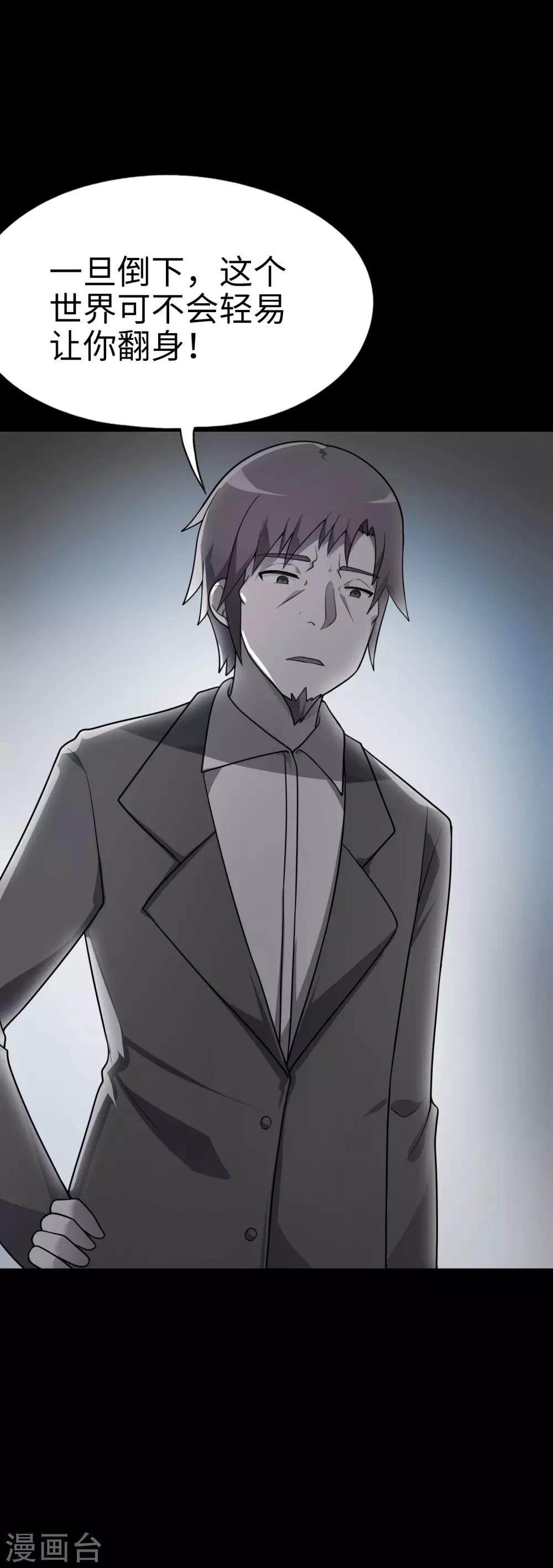 《妹妹别盘我！》第57话 让我们深入交流吧，会长！ 第5页