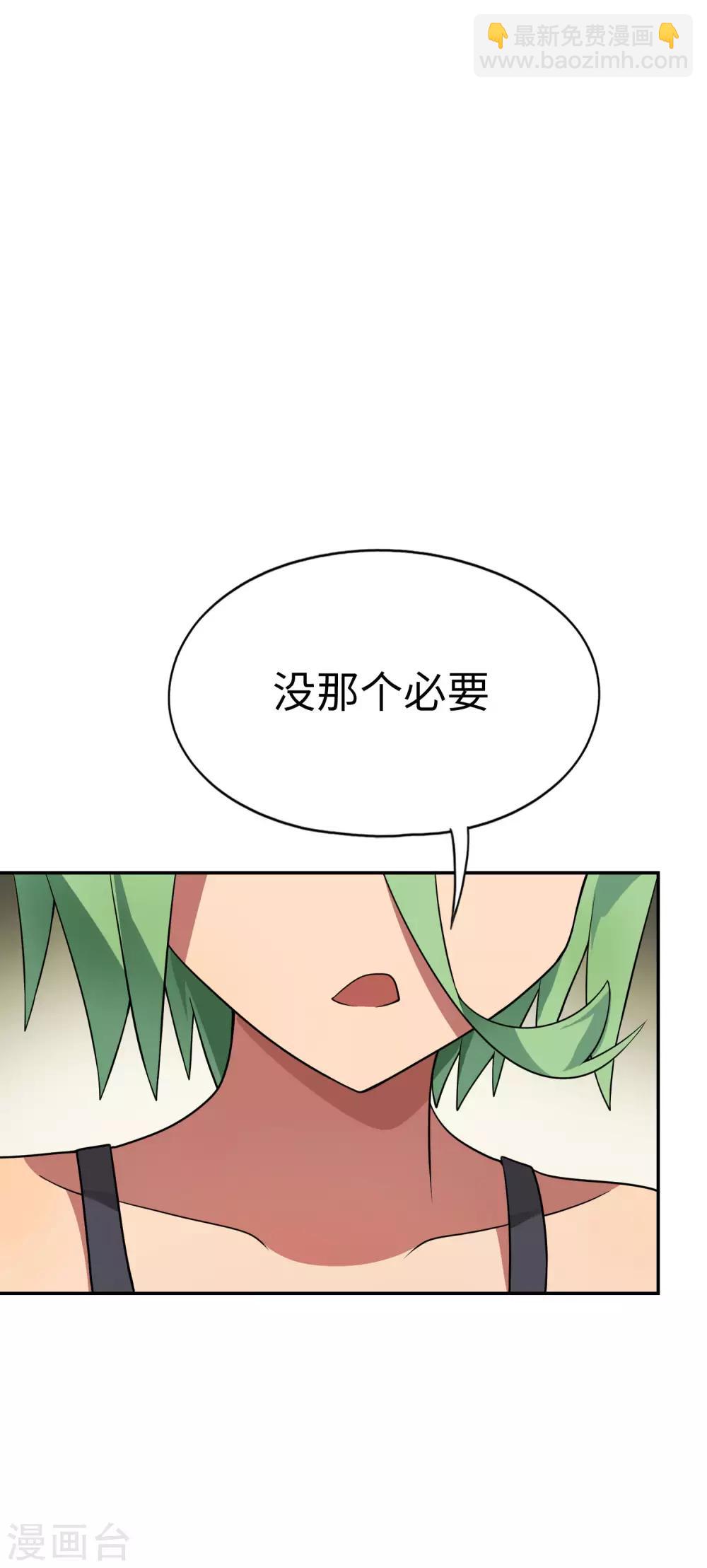 《妹妹别盘我！》第59话 这个妹妹真暴力！ 第11页