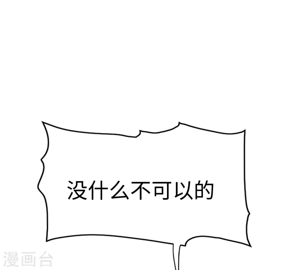 《妹妹别盘我！》第59话 这个妹妹真暴力！ 第22页