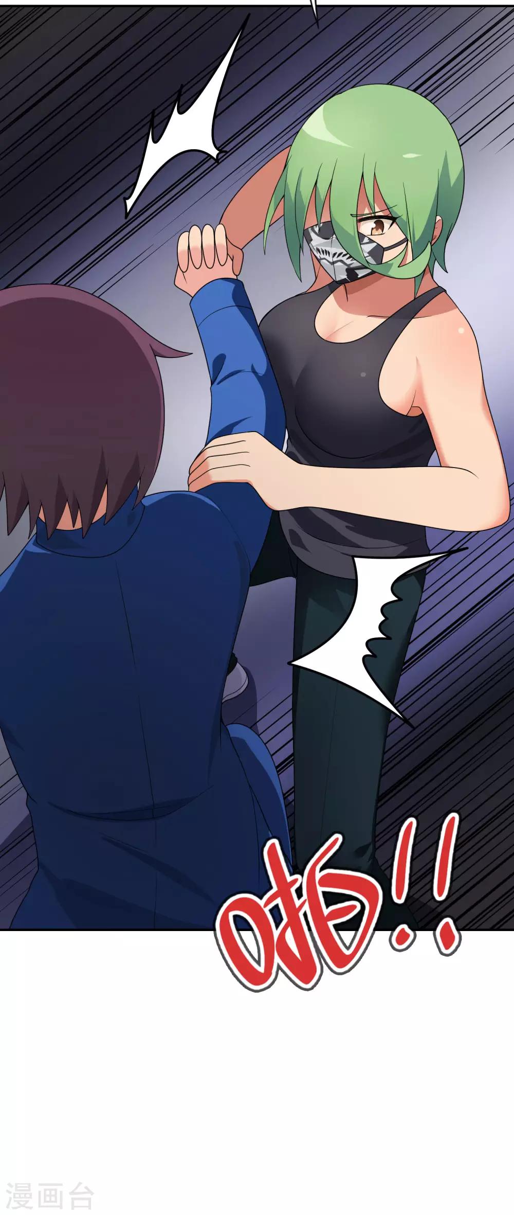 《妹妹别盘我！》第59话 这个妹妹真暴力！ 第23页