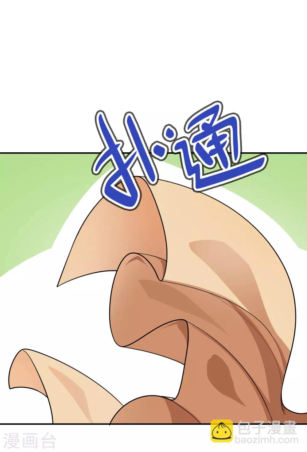 《妹妹别盘我！》第60话 妹妹哟，我回来啦！ 第12页