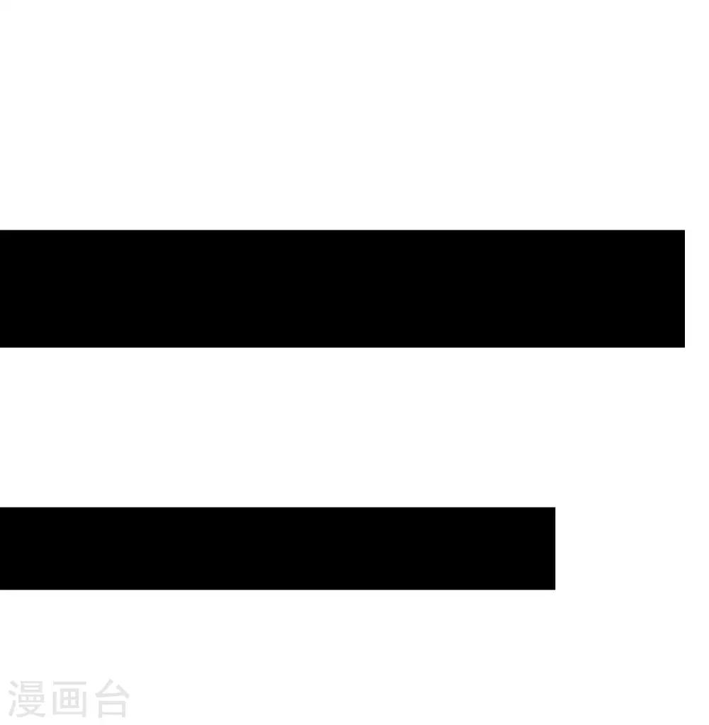 《妹妹别盘我！》第60话 妹妹哟，我回来啦！ 第2页