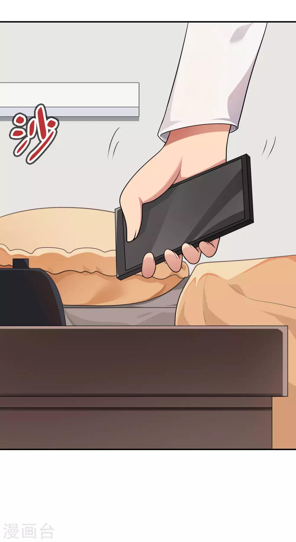 《妹妹别盘我！》第60话 妹妹哟，我回来啦！ 第5页