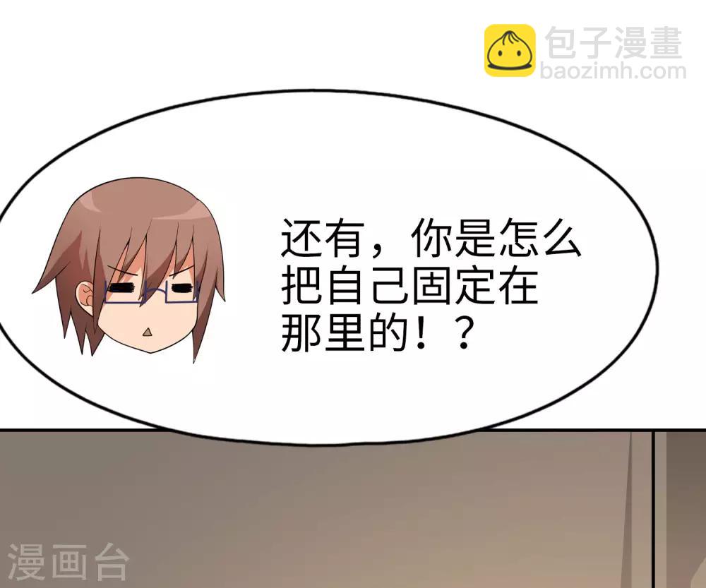 《妹妹别盘我！》第60话 妹妹哟，我回来啦！ 第9页