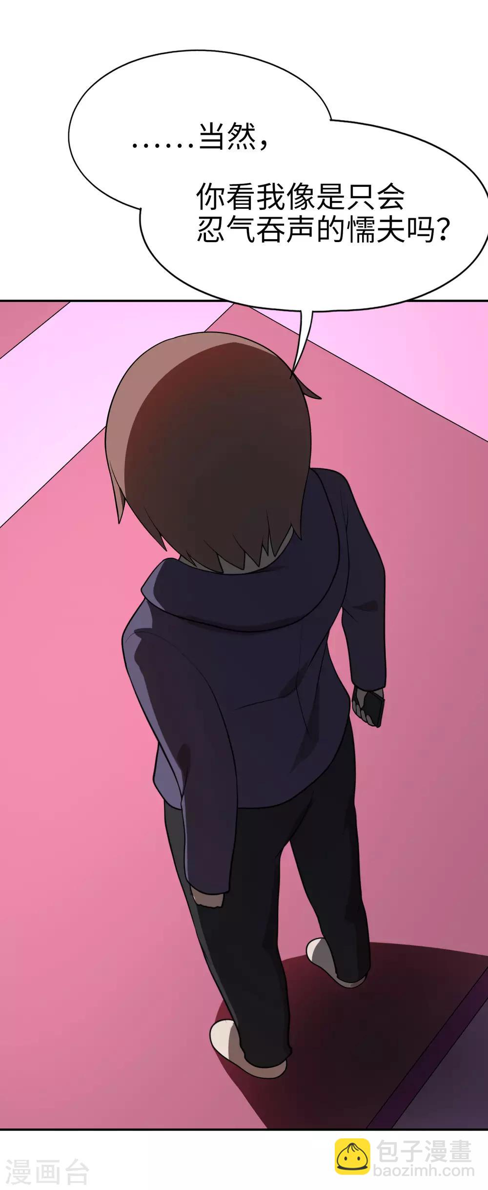 《妹妹别盘我！》第63话 今晚我就是你的妹妹 第23页