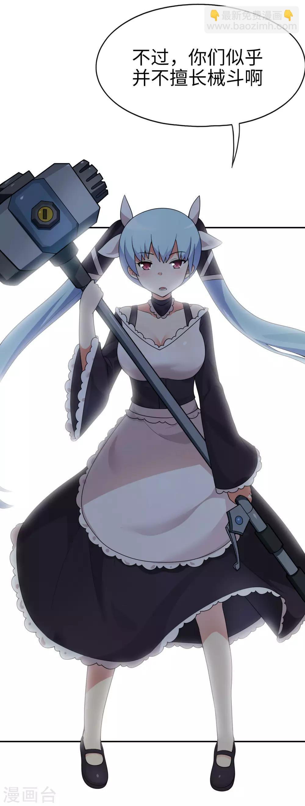 《妹妹别盘我！》第61话 你选错了对手！ 第6页