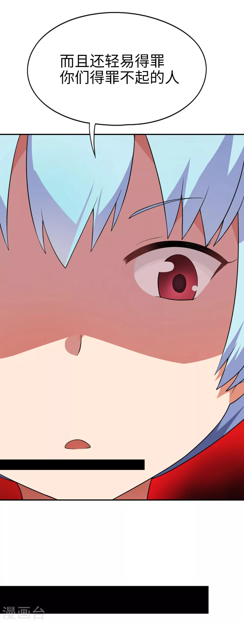 《妹妹别盘我！》第61话 你选错了对手！ 第7页