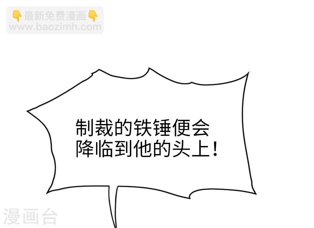 《妹妹别盘我！》第66话 视频主播咕碳酱 第15页