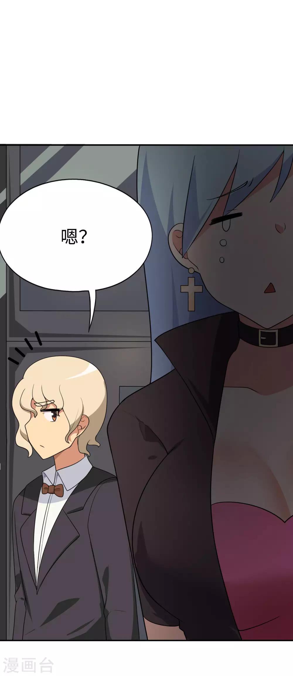 《妹妹别盘我！》第66话 视频主播咕碳酱 第29页
