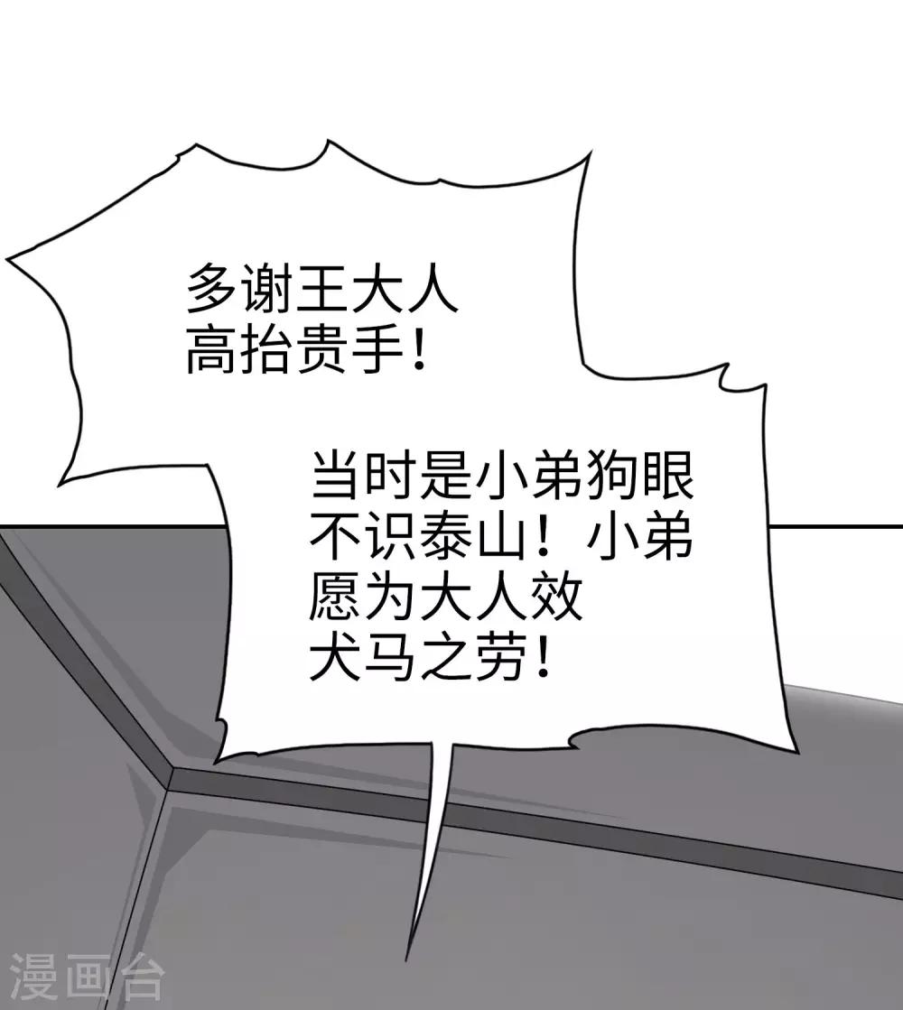 《妹妹别盘我！》第64话 大家都知道你是个狠人 第12页