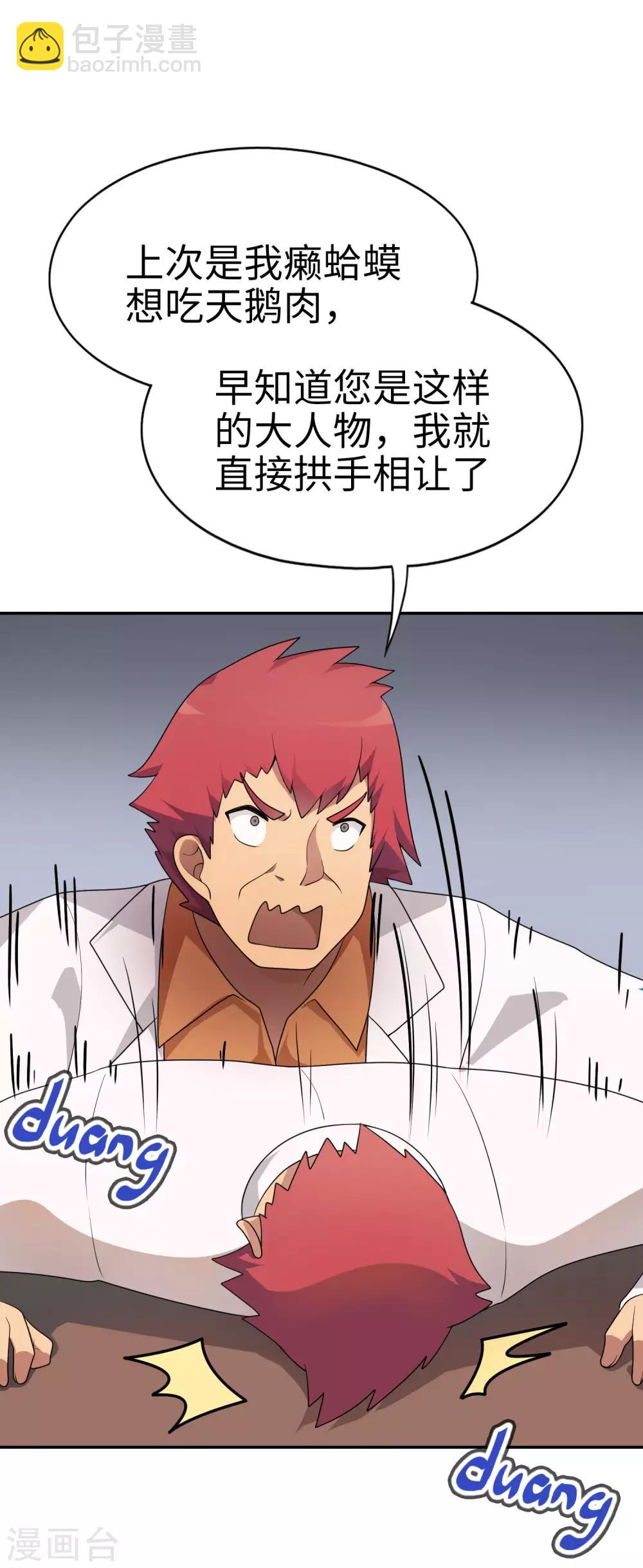 《妹妹别盘我！》第64话 大家都知道你是个狠人 第17页
