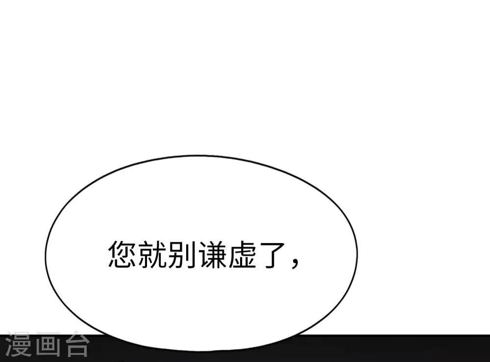 《妹妹别盘我！》第64话 大家都知道你是个狠人 第19页