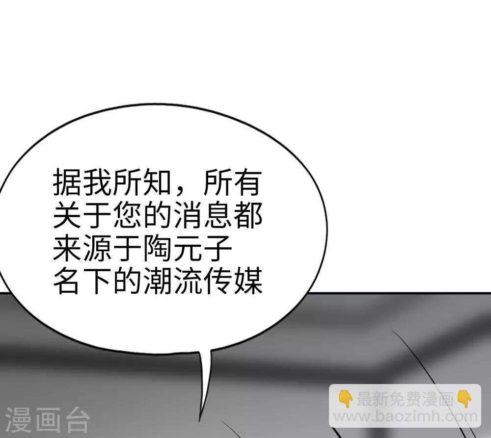 《妹妹别盘我！》第64话 大家都知道你是个狠人 第22页