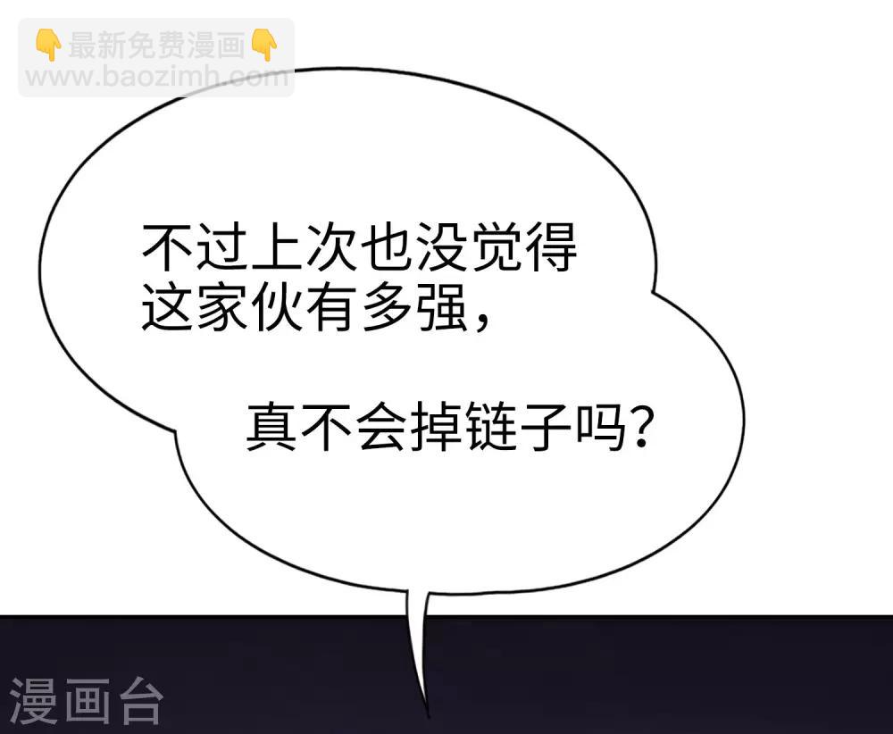 《妹妹别盘我！》第64话 大家都知道你是个狠人 第25页
