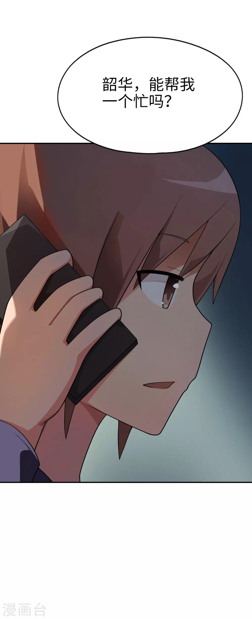 《妹妹别盘我！》第64话 大家都知道你是个狠人 第5页