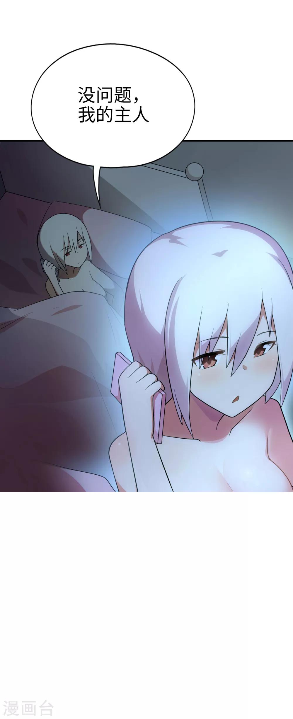 《妹妹别盘我！》第64话 大家都知道你是个狠人 第7页