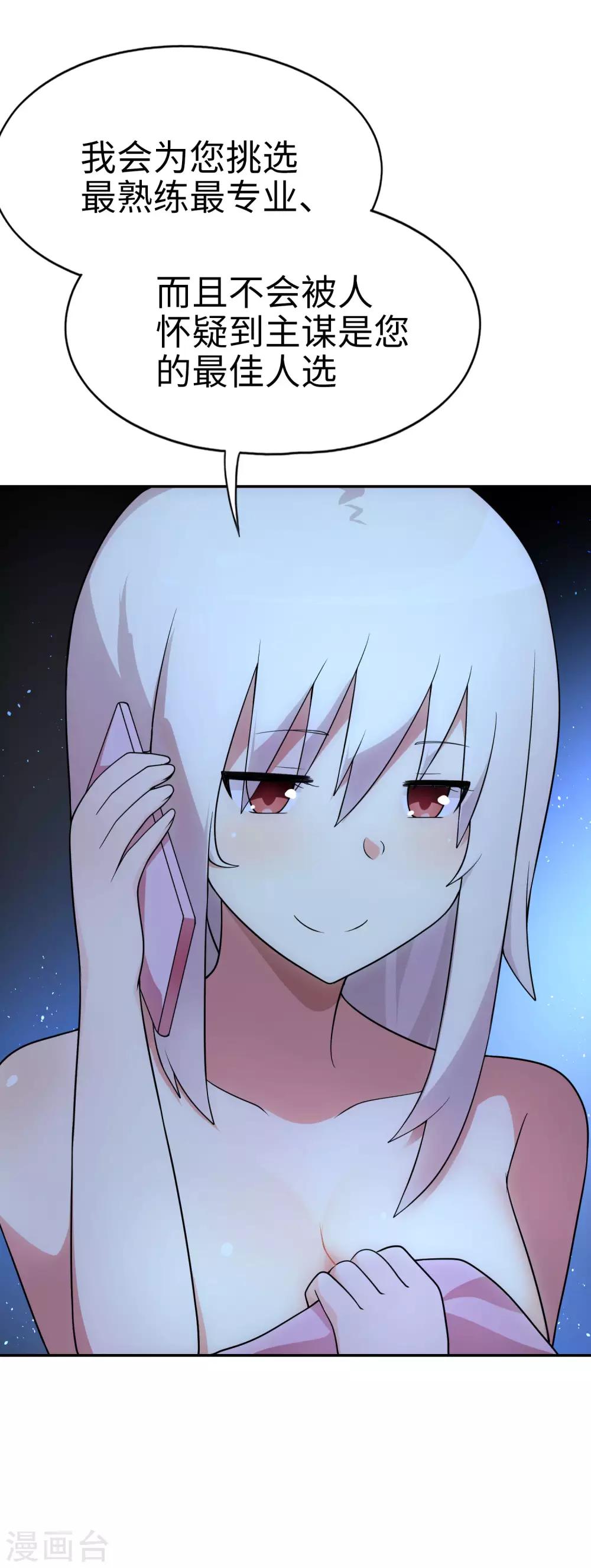 《妹妹别盘我！》第64话 大家都知道你是个狠人 第8页