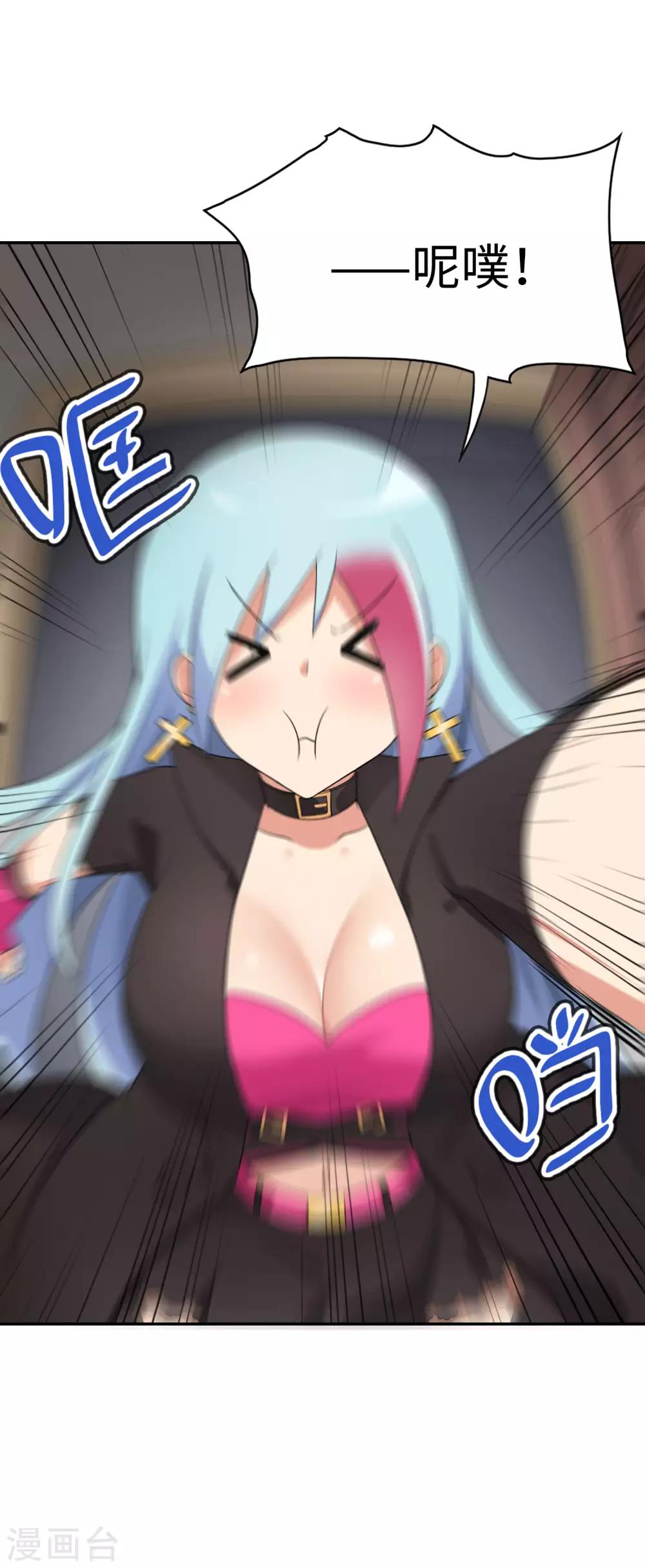 《妹妹别盘我！》第67话 身边的双面间谍 第12页