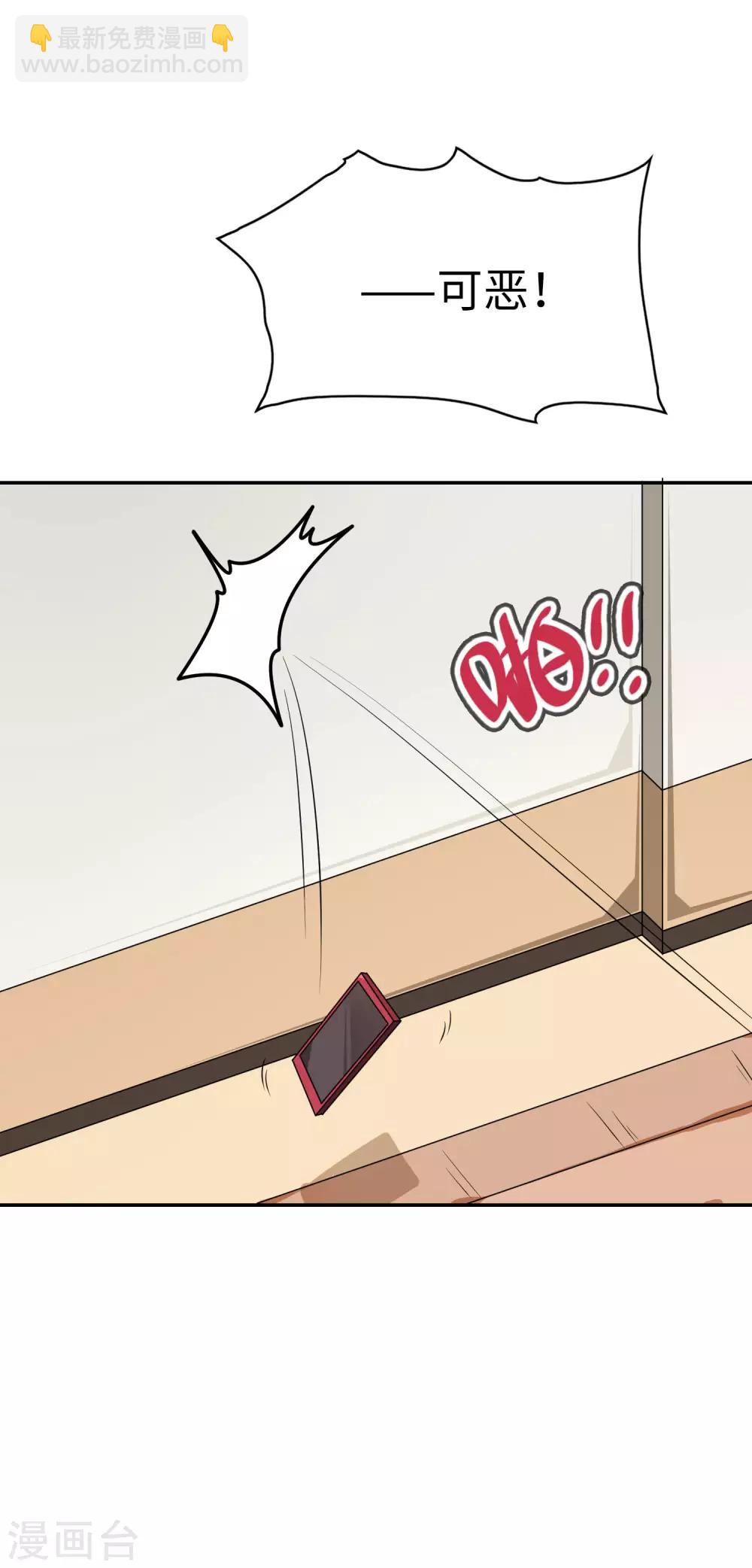 《妹妹别盘我！》第67话 身边的双面间谍 第2页