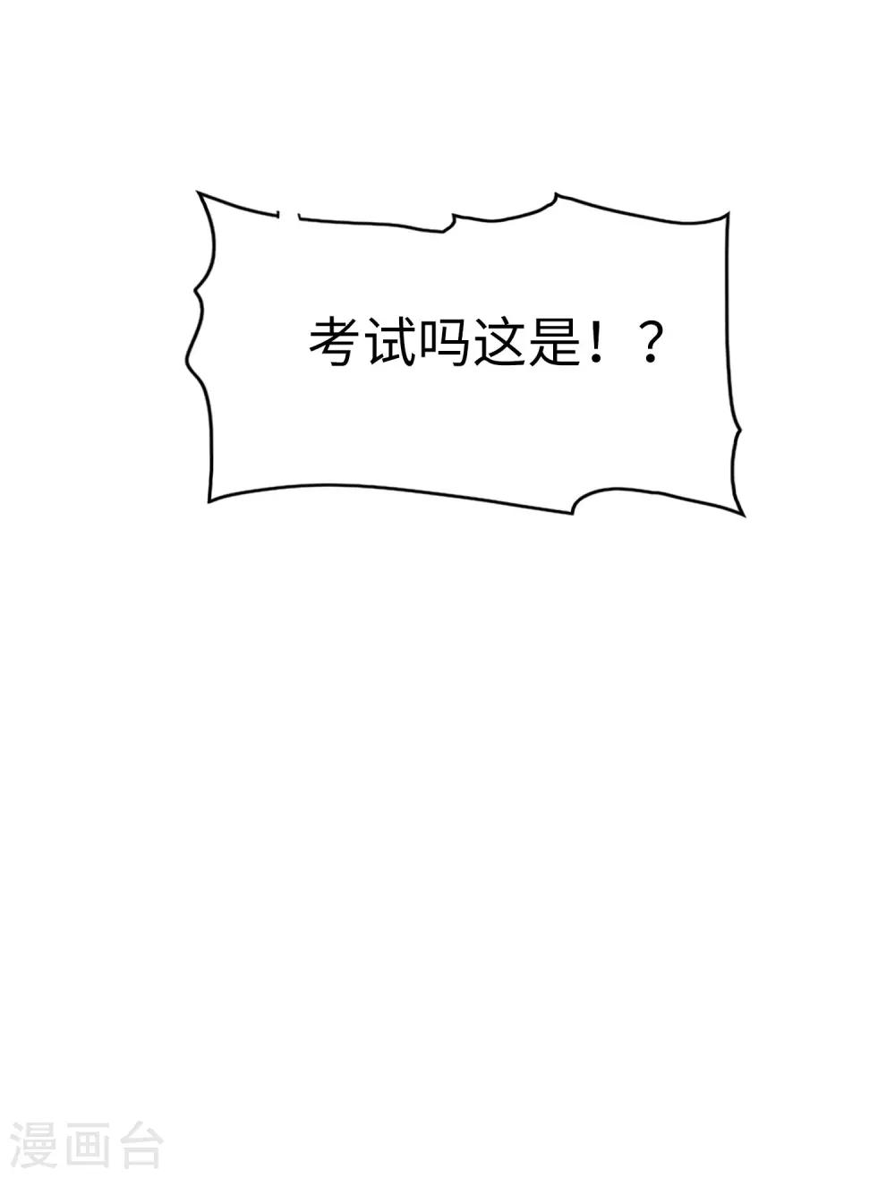 《妹妹别盘我！》第65话 身为男主真是太幸福了！ 第16页