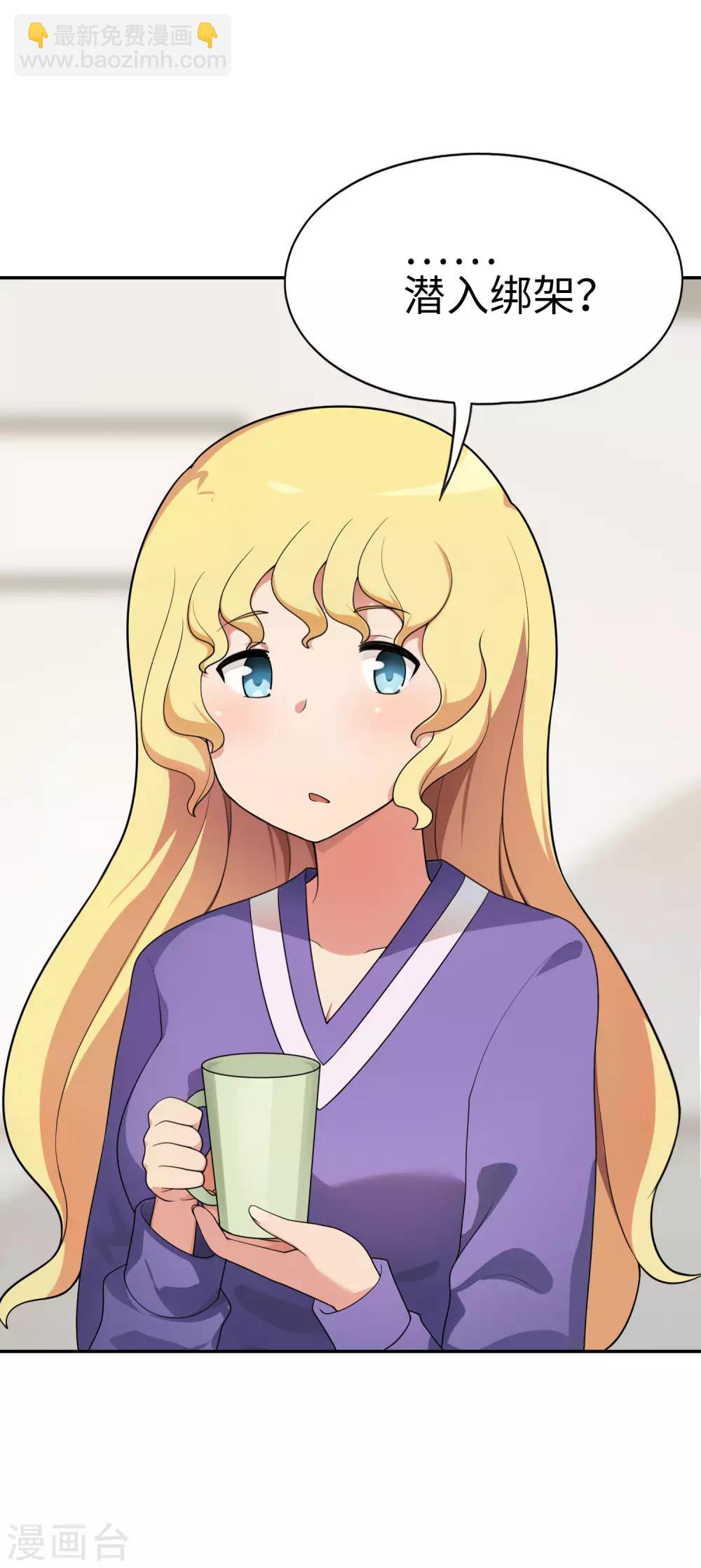 《妹妹别盘我！》第65话 身为男主真是太幸福了！ 第2页