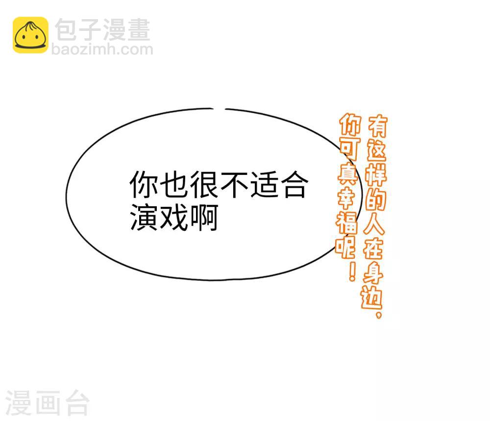 《妹妹别盘我！》第65话 身为男主真是太幸福了！ 第34页