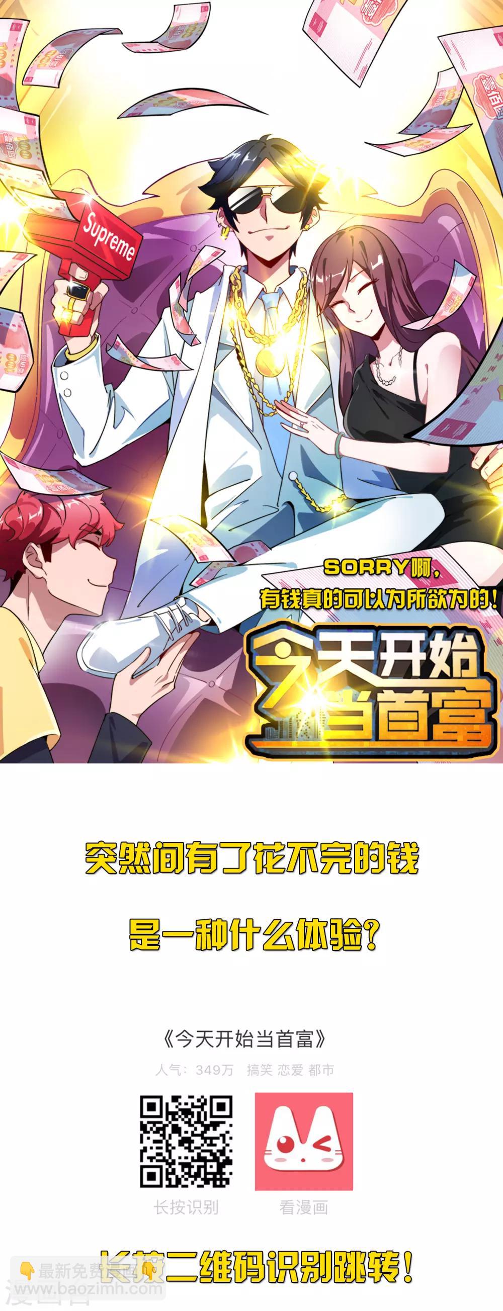 《妹妹别盘我！》第65话 身为男主真是太幸福了！ 第35页