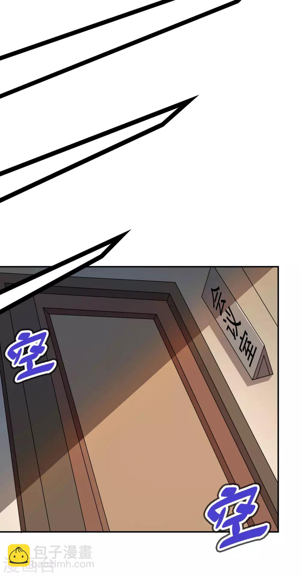 《妹妹别盘我！》第70话 不要企图打主角的主意 第14页