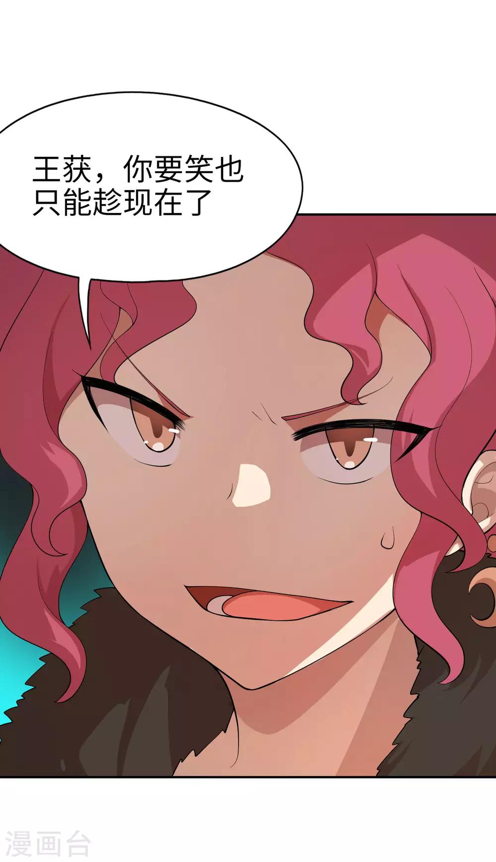 《妹妹别盘我！》第70话 不要企图打主角的主意 第21页