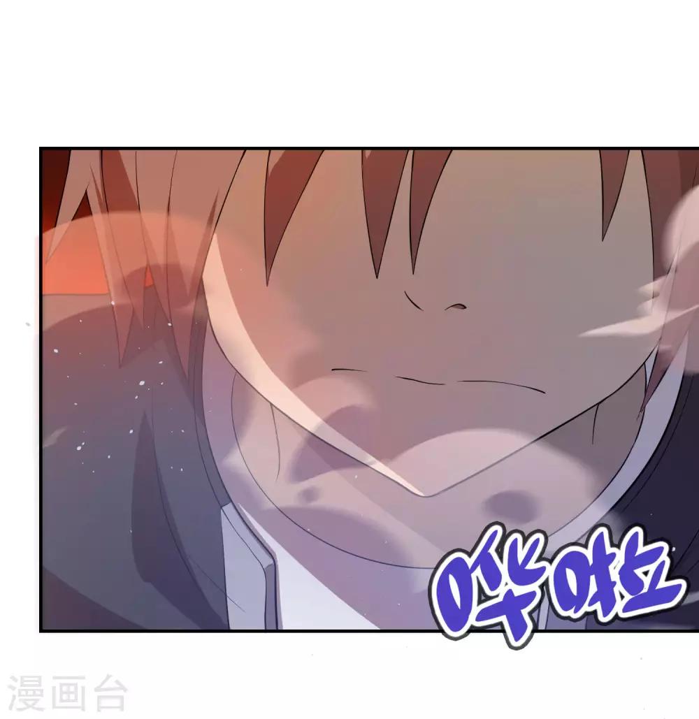 《妹妹别盘我！》第70话 不要企图打主角的主意 第34页
