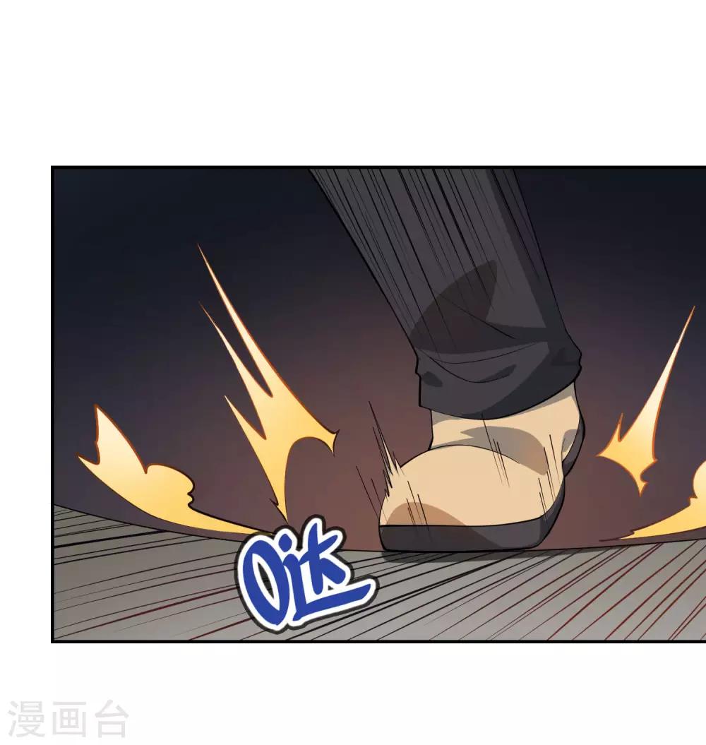《妹妹别盘我！》第70话 不要企图打主角的主意 第4页