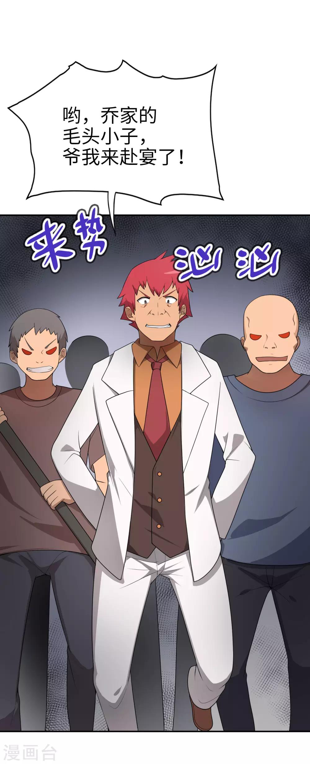 《妹妹别盘我！》第68话 最大的乐子是红酒和女仆 第12页