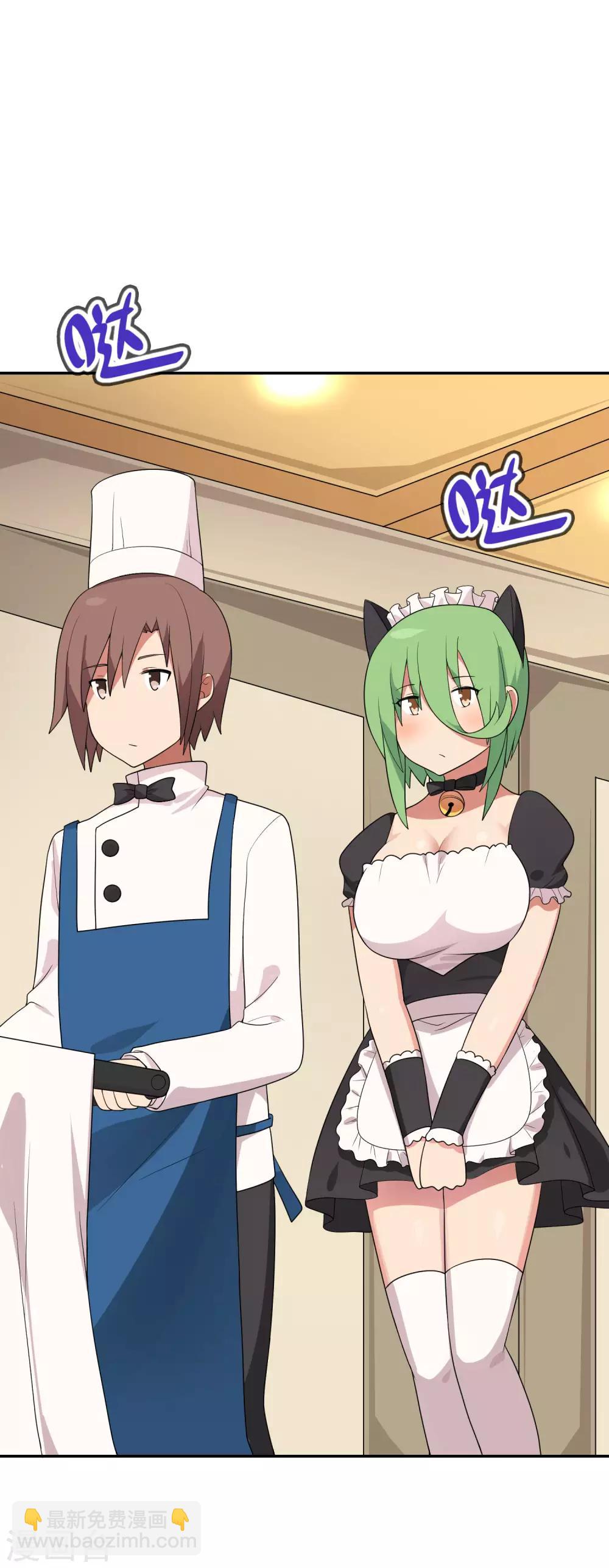 《妹妹别盘我！》第68话 最大的乐子是红酒和女仆 第16页