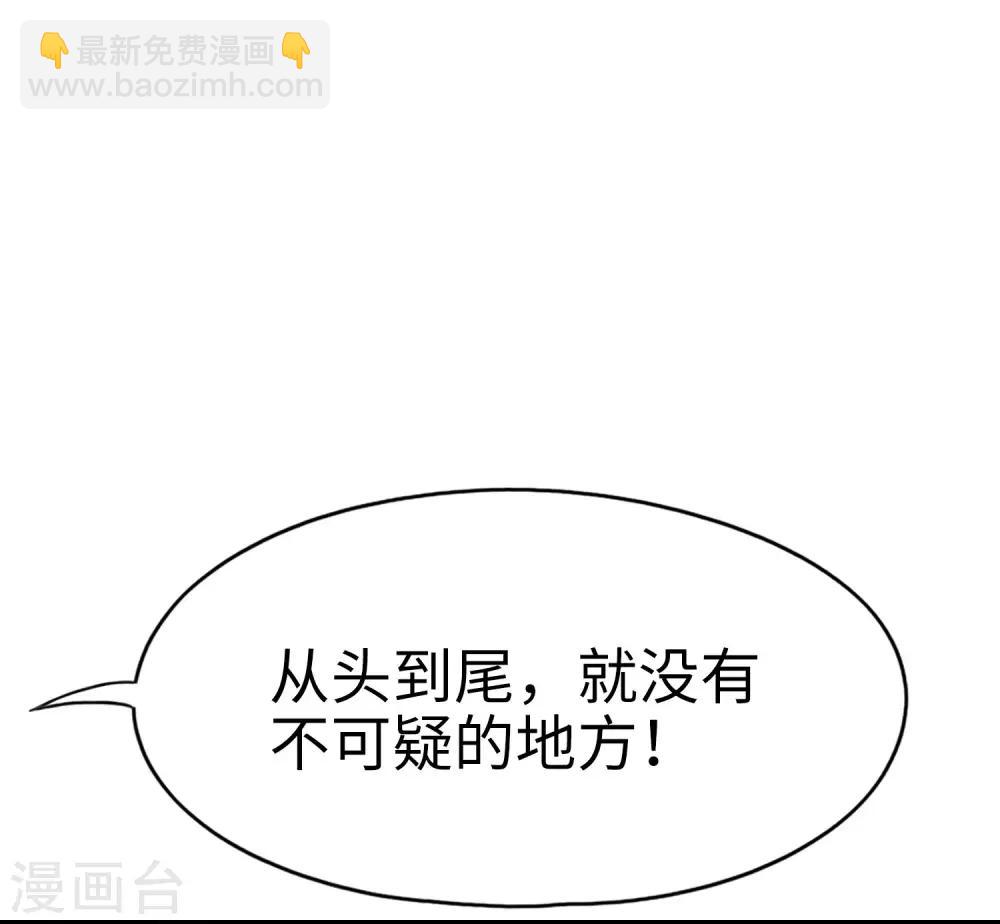 《妹妹别盘我！》第68话 最大的乐子是红酒和女仆 第26页