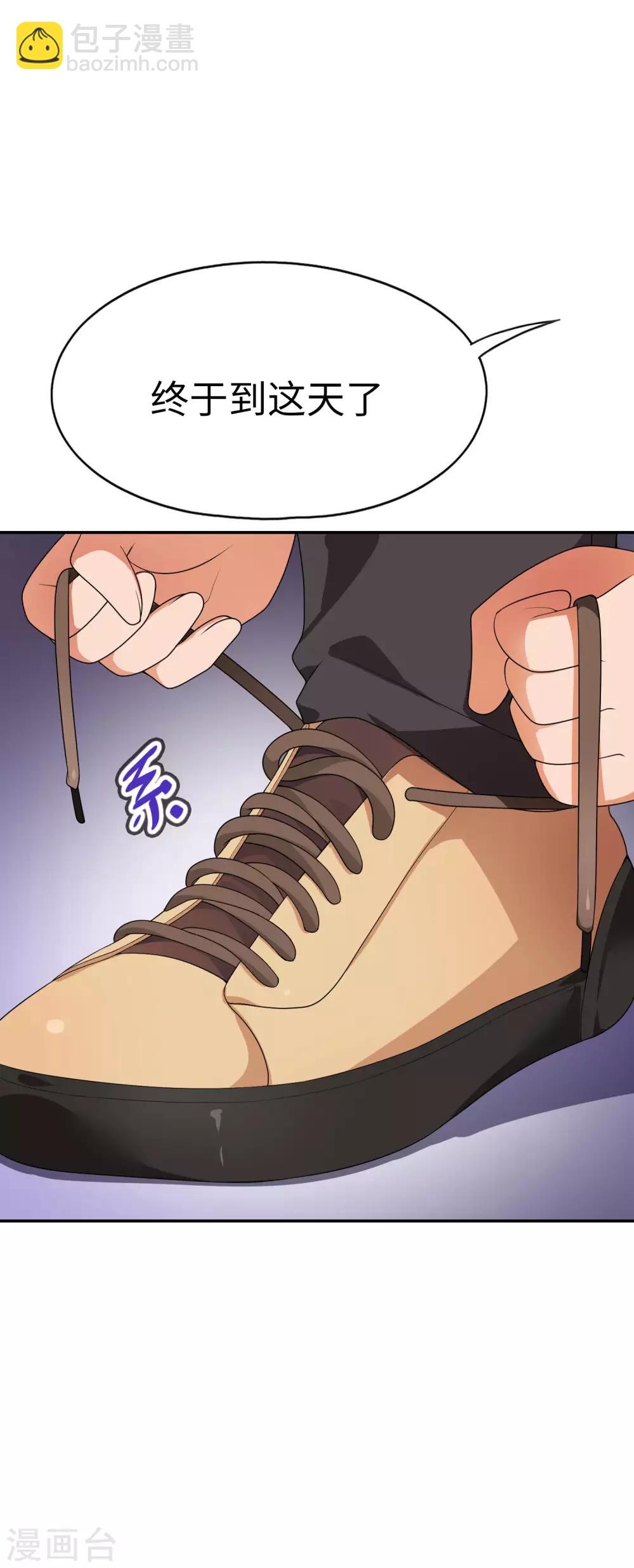 《妹妹别盘我！》第68话 最大的乐子是红酒和女仆 第2页