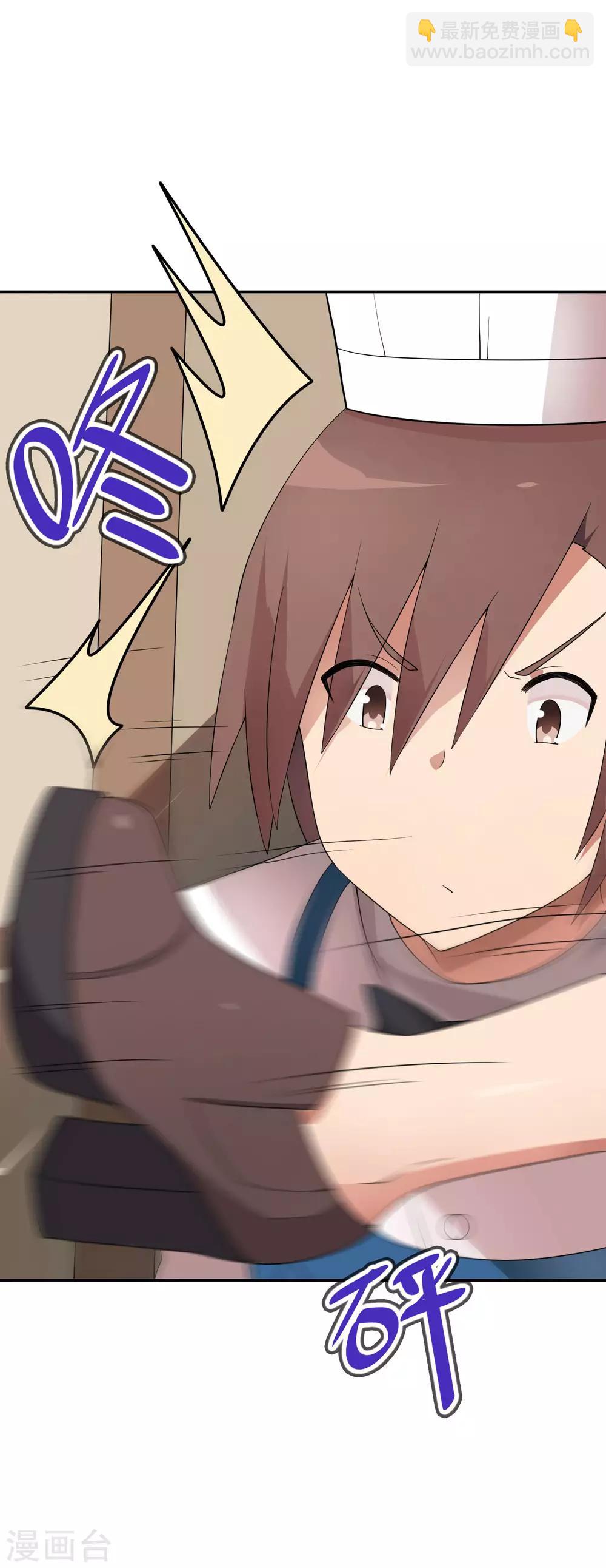《妹妹别盘我！》第68话 最大的乐子是红酒和女仆 第35页