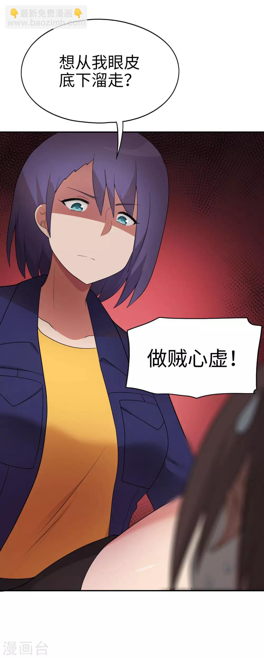 《妹妹别盘我！》第68话 最大的乐子是红酒和女仆 第37页