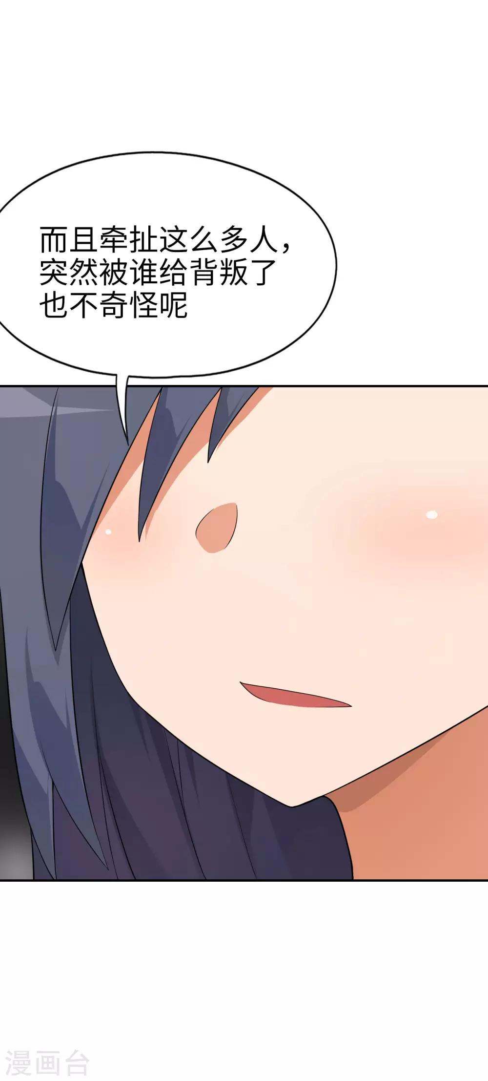 《妹妹别盘我！》第68话 最大的乐子是红酒和女仆 第7页