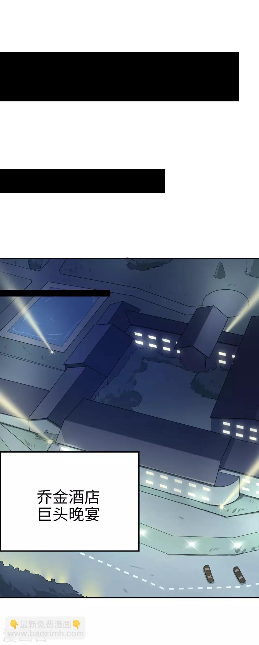 《妹妹别盘我！》第68话 最大的乐子是红酒和女仆 第9页