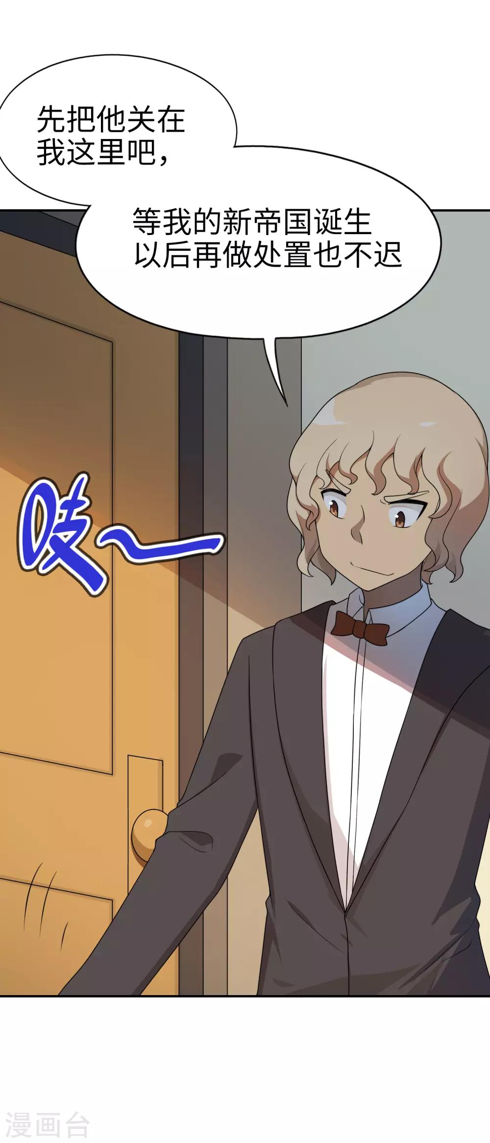 《妹妹别盘我！》第69话 有个傲娇妹妹真棒！ 第13页
